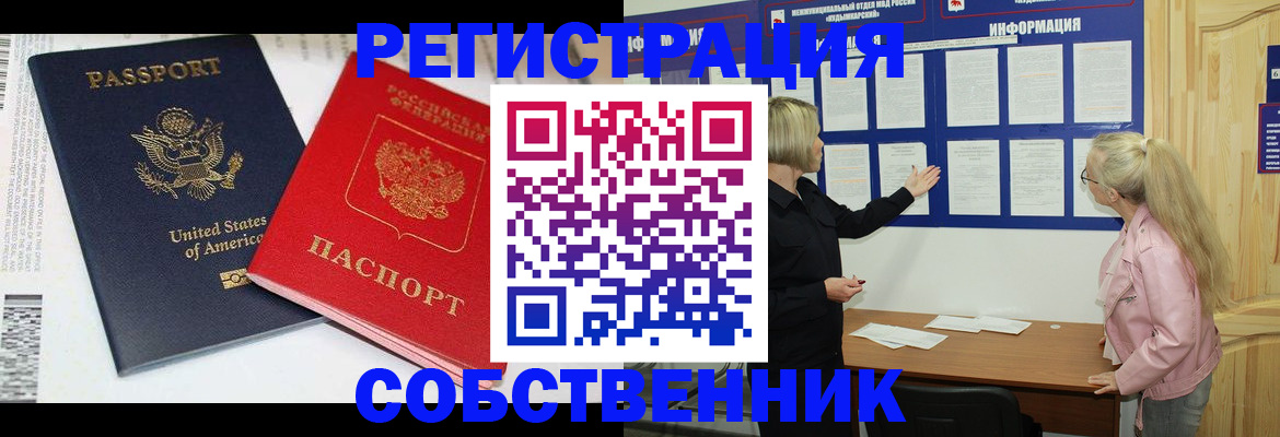 временная регистрация в квартире в Калининске