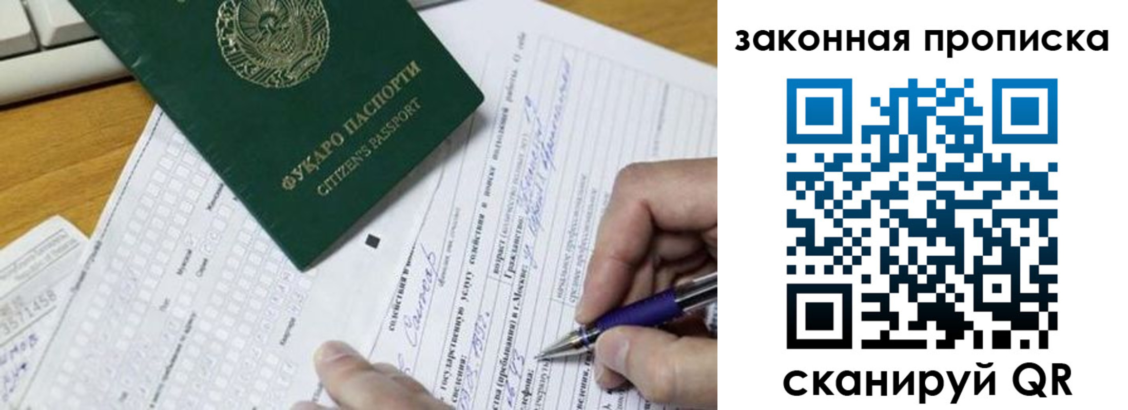 временная регистрация законно в Калининске