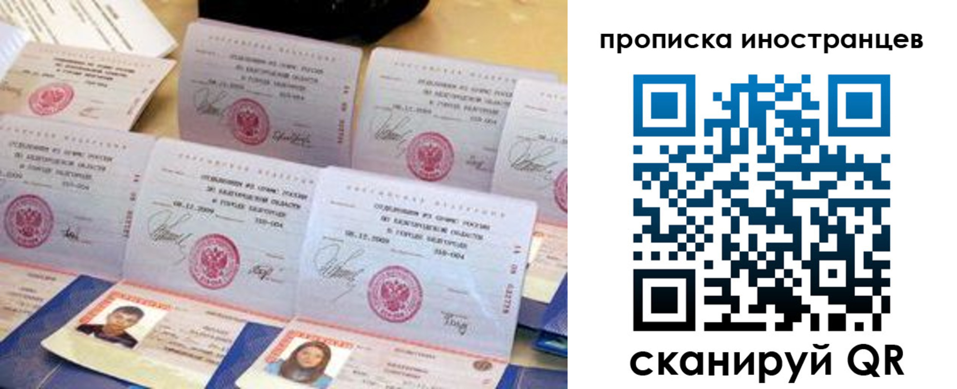 прописка для школы в Калининске