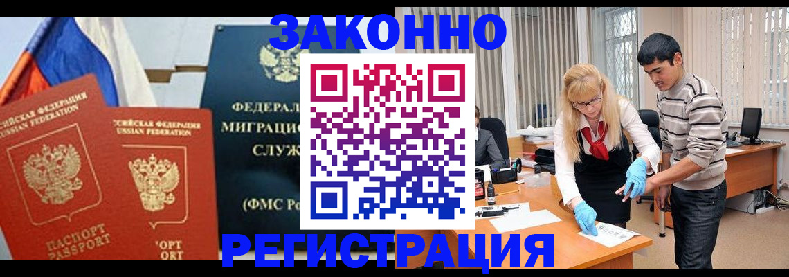 прописка паспорт в Калининске