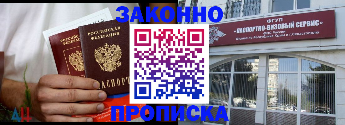 временная регистрация для всех в Калининске